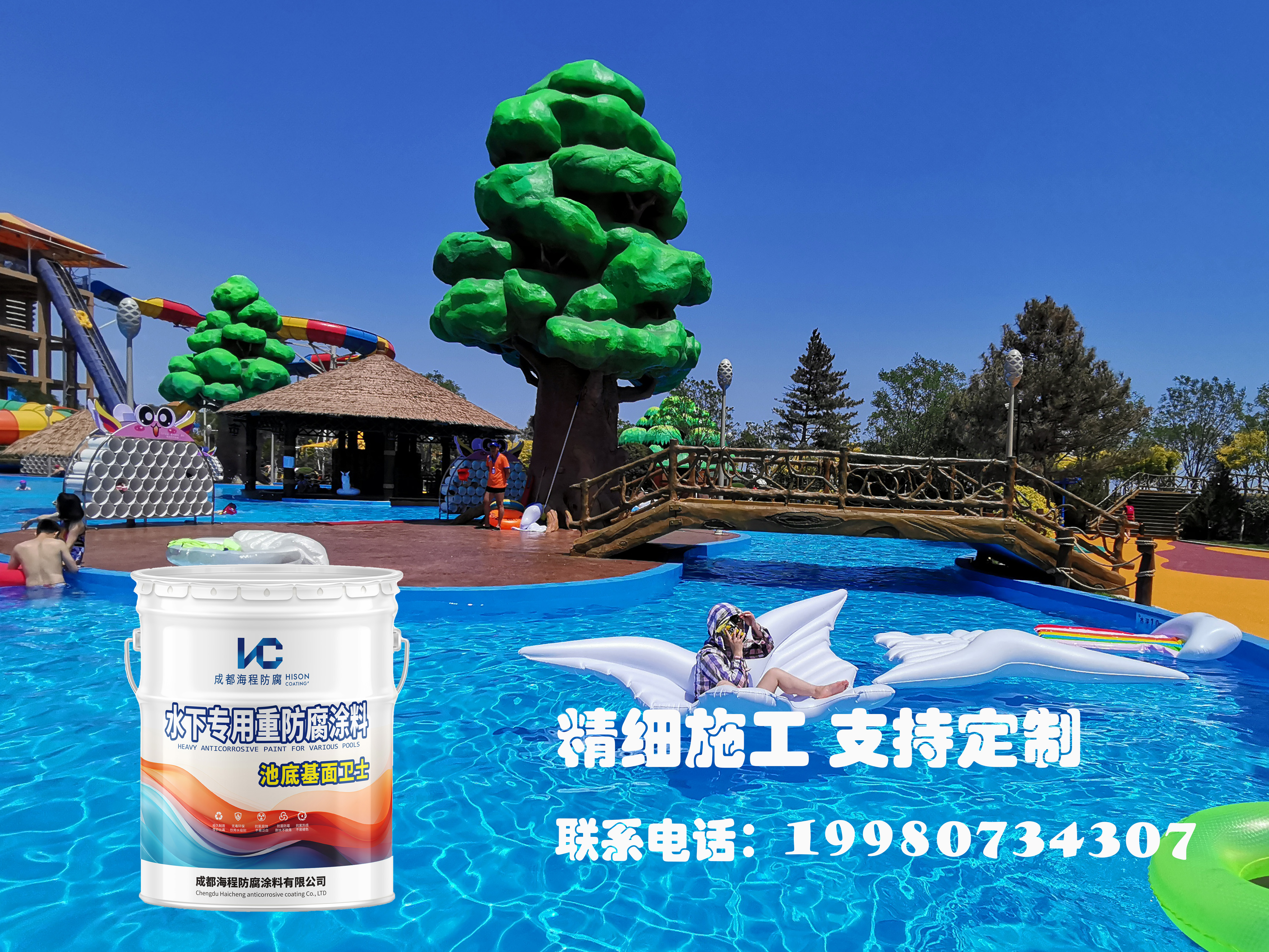 超长效水底陶瓷涂料