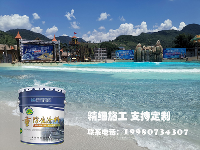 刚性仿沙滩防腐面漆