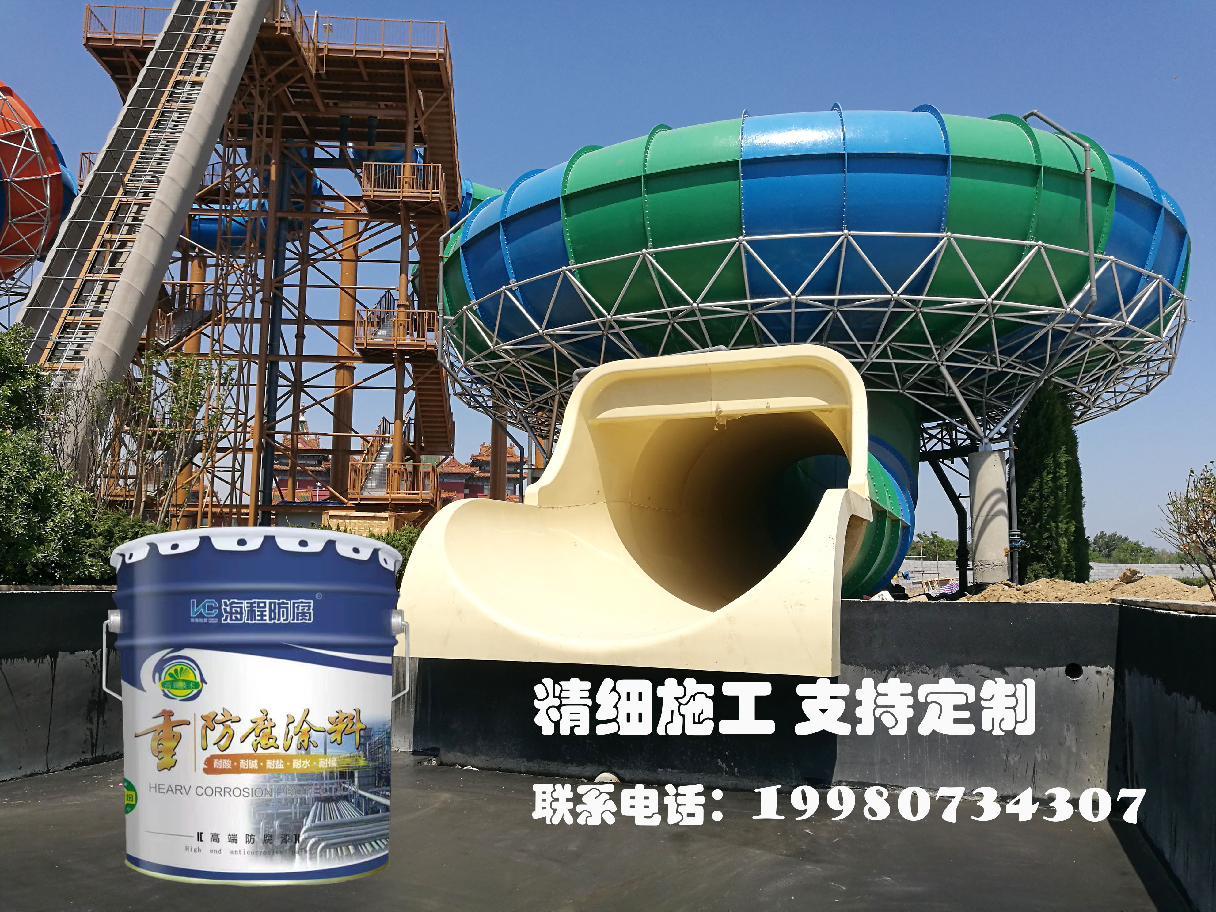 帶銹環(huán)氧重防腐底漆
