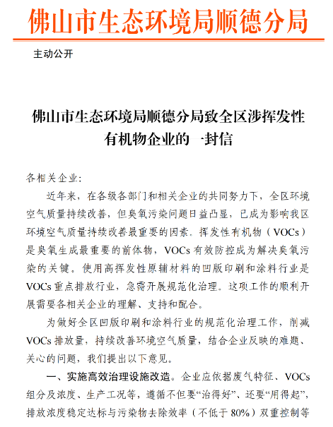 涂料行业如何合理选择VOCs治理技术？ 涂料在线,coatingol.com