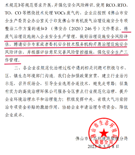 涂料行业如何合理选择VOCs治理技术？ 涂料在线,coatingol.com